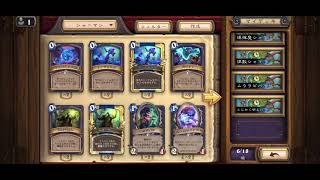 【Hearthstone】トーテムシャーマンの使い方 〜How to use totem shaman〜