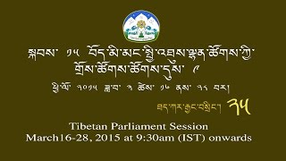 Day7Part3: Live webcast of The 9th session of the 15th TPiE Proceeding from 16-28 March 2015