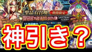 【FGO】ドラコー実装！ガチャ引いたら特殊演出が、、、