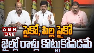 🔴LIVE : TDP Leaders Press Meet On YS Jagan Vamshi Mulakat || ABN Telugu