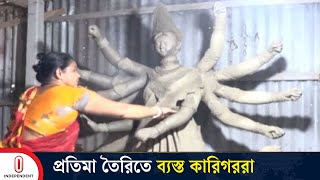 দুর্গোৎসব ঘিরে দেশের বিভিন্ন জেলায় প্রস্তুত হচ্ছে পূজামণ্ডপ | Durgapuja | Independent TV