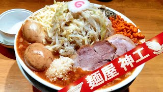 トマティーナおいてぃーな【麺屋 神工】千葉県柏市