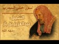 الحلقة 199 نور على الدرب الشيخ عبدالعزيز بن باز