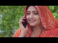 krantikari bahu bhojpuri film new bhojpuri picture kajalraghwani kanchanmishra storyexplain