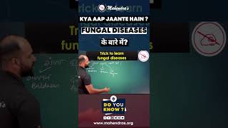 Trick to Learn Fungal Disease #Shorts #gs