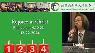 12/22/24 | Rejoice In Christ | Philippians 4:10-23 | Brother Jonathan Lee