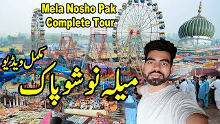 Darbar Nosho Pak Mela Complete Tour | Mela Nosho Pak | Urs Nosho Pak 2022