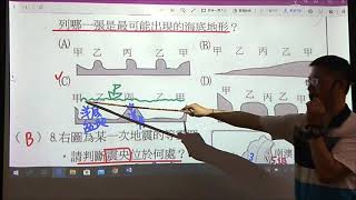 國三上地球科學:6-1~6-2平時測驗檢討