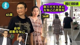 【交往9年】俞琤退商台搞電影賣荷里活  拒開口搵身家300億何超瓊做大水喉