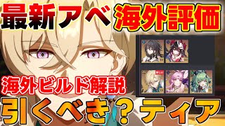 【崩壊スターレイル】「アベンチュリン」は海外評価で「引くべき？」？ビルドやティアリストは？【攻略解説】#スターレイル,/黄泉/アベンチュリン/リークなし/モチーフ必要？