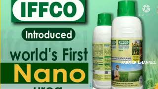 வேளாண்மையில்  Iffco நானோ யூரியாவின் பயன்பாடுகள் மற்றும் தழைச்சத்தின் பயன்கள்