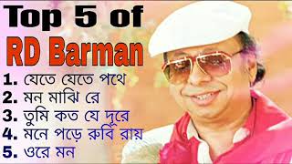 Hits Of R D Burman | Sajani Go Premer Katha | Bengali Songs Audio Jukebox | Love of R D Burman