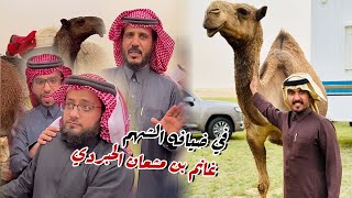 باخطيب اتورط بسبب اسم الناقه