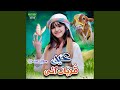 Eid E Qurban Aayi