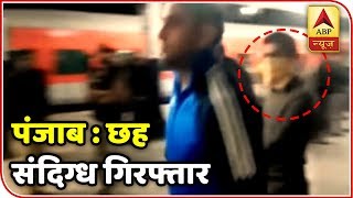 Pathankot: 6 Suspected People Arrested By Punjab Police | ABP News