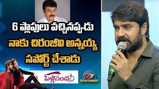 Srikanth Superb Speech At Pelli SandaD Pre Release Event | Roshann | NTV ENT