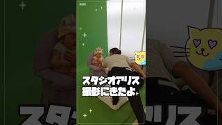 【生後8ヶ月】スタジオアリスで撮影したよ♡プロの技で赤ちゃん満面の笑み👶💕 #shorts