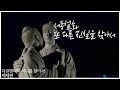 서동설화 또 다른 진실을 찾아서 다큐멘터리 역사를 찾아서 백제편 0098 kbs라디오 20060903 방송