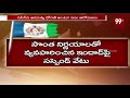 వైసీపీ నేతల మధ్య రాజకీయ పోరు political battle between two ycp leaders hindupur 99tv telugu