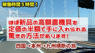 【稼働時間５時間！新品同様の○○○を定価の半額で手に入れる方法】