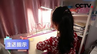 《生活提示》疫情期间 注意保护孩子视力 20200407 | CCTV