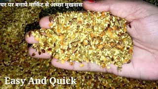 सेहत से भरपूर मल्टीसीडस गुजराती मुखवास नमकीन रेसिपी | Multi Seeds Mouth Freshener + Digestive Aid