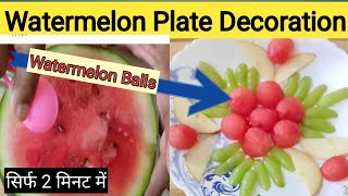 Watermelon Decoration Ideas|Watermelon Cutting Tricks|वॉटरमेलन काटने का बहुत ही आसान तरीका|Fruit Art