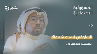 السلوقي العربي سلالة أصيلة وجذور عريقة |  بودكاست المسؤولية الاجتماعية | مع المستشار فهد الفرحان