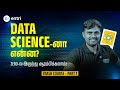 Data Science Crash Course for Beginners | Learn Python, Machine Learning & Real-World Applications