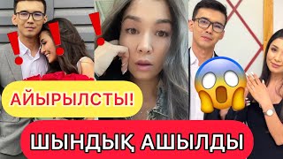 ИСЛАМ МЕН ШЫНАР АЙЫРЫЛЫСТЫ😱 ШЫНАР ШЫНДЫҚТЫ АЙТТЫ