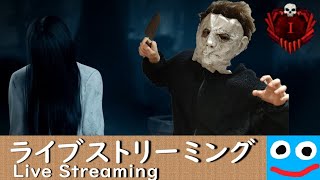 [DBD] Do you want join us to play dbd? [DeadbyDaylight]