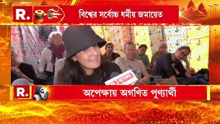 দেশের পুণ্যার্থীদের পাশাপাশি সুদূর ইজরায়েল থেকে ভিড় জমিয়েছে পুণ্যার্থীরা, একতার মহাযজ্ঞ মহাকুম্ভে