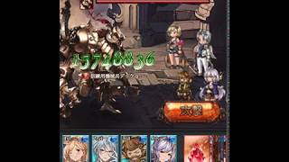 【グラブル】水団イベ用メカニック1550万編成【恒常キャラのみ】