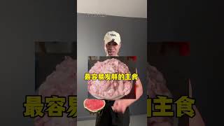 有你喜欢的吗？会吃才会瘦 容易发胖的食物 体重管理自律