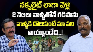 వాళ్ళకి దొరికుంటే మా పని అయ్యుండేది..| Ex Commandant Raja Sikhamani | Crime Diaries | I Dream