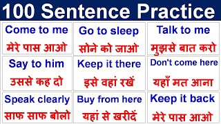 घर पर हर रोज बोले जाने वाले  अंग्रेजी  वाक्य/ Daily Use English Sentences/ English Speaking class