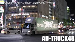 BABYMETAL 10周年、紅白初出場 BEST ALBUM \