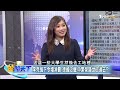 李克強下令增消費 德國之聲：中繁榮盛世已過去！？ 金臨天下 20230130 @tvbsmoney