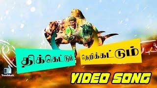 Thikettum Therikattum #Jallikattu Victory Video Song | Ramasubramaniam | Trendmusic