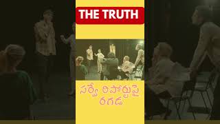 అప్పుడు ఒకరోజు ఇప్పుడు 25 రోజులా? | తెలంగాణ ప్రభుత్వం ఏం చేస్తోంది? | What is doing Telangana Govt