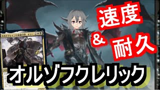 【MTGArena】速い！高耐久！バフして殴って回復して！パーティーはクレリックだけで十分やったんや...【ゼンディカーの夜明け】【アーリーアクセス】