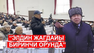 САЛЫК КЫЗМАТЫНЫН ЖЕТЕКЧИСИ КАРА-СУУДАГЫ ИШКЕРЛЕР МЕНЕН ЖОЛУКТУ