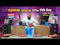 🥰শুক্রবারের Special Offer পিসি বিল্ড | 😮 Core i5 12th Graphic Freelancing PC Build Price in 2024 BD.