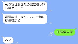 【LINE】俺を低収入の貧乏人と勘違いして家を出た妻→1年後、俺の年収を知ったアフォ女の手のひら返しが…ｗ