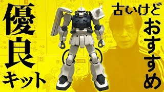 ガンプラ HG 仮組み ザクIIF2連邦軍仕様 製作1／レビューと塗装計画