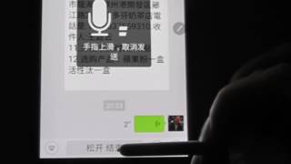 微信行銷- wechat如何錄製與傳送語音檔