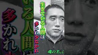 喜劇としての人生？三島由紀夫の人生観 #shorts #三島由紀夫 #名言 #声真似