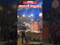 തട്ടുകട എന്ന് പറഞ്ഞാൽ ഇത് ആവണം 😋 adaarthattukada streetfood food trivandrum vazuthaxcaud