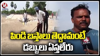 Farmers Suffering For Not Crediting Paddy Procurement Money In Nalgonda | V6 News