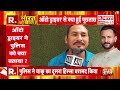 ye bharat ki baat hai live saif ali khan mumbai police iit baba missing mahakumbh